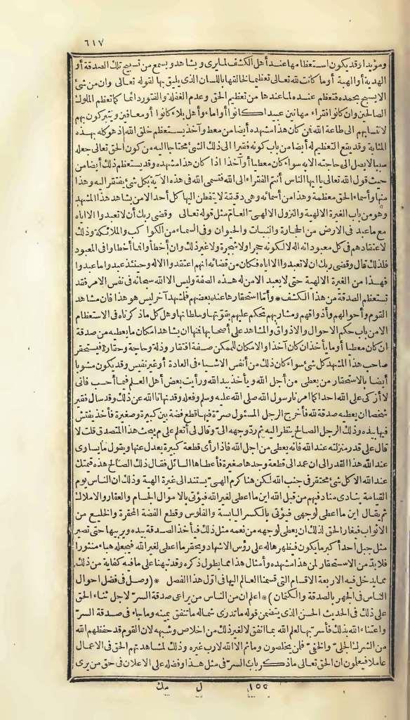 futmak.com - الصفحة 617 - من الجزء الأول من طبعة بولاق الأولى